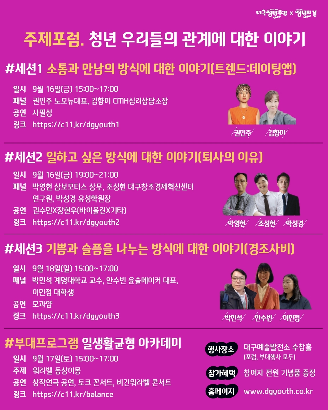 공지사항 - 공지사항 - 대구광역시 청년센터